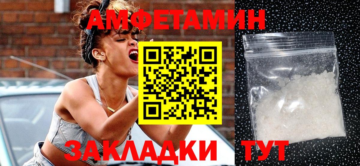 Амфетамин Premium Благодарный