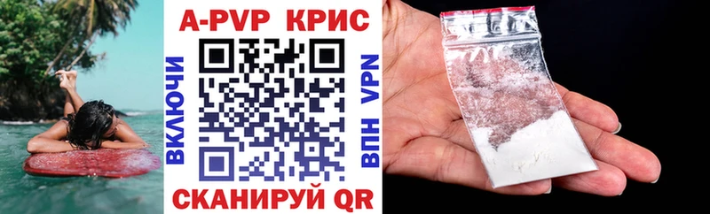 купить наркотик  Благодарный  A PVP VHQ 