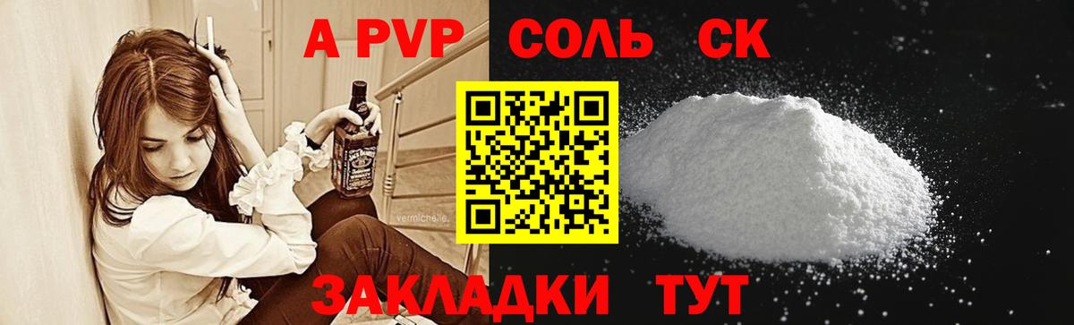 Благодарный  Alpha-PVP мука  Альфа ПВП  Вход с VPN  A-PVP кристаллы 