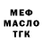 Метадон белоснежный Grilled Trout