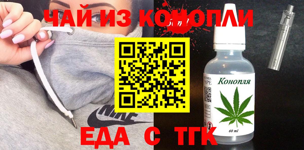 Благодарный  Печенье с ТГК марихуана  Вход с VPN 