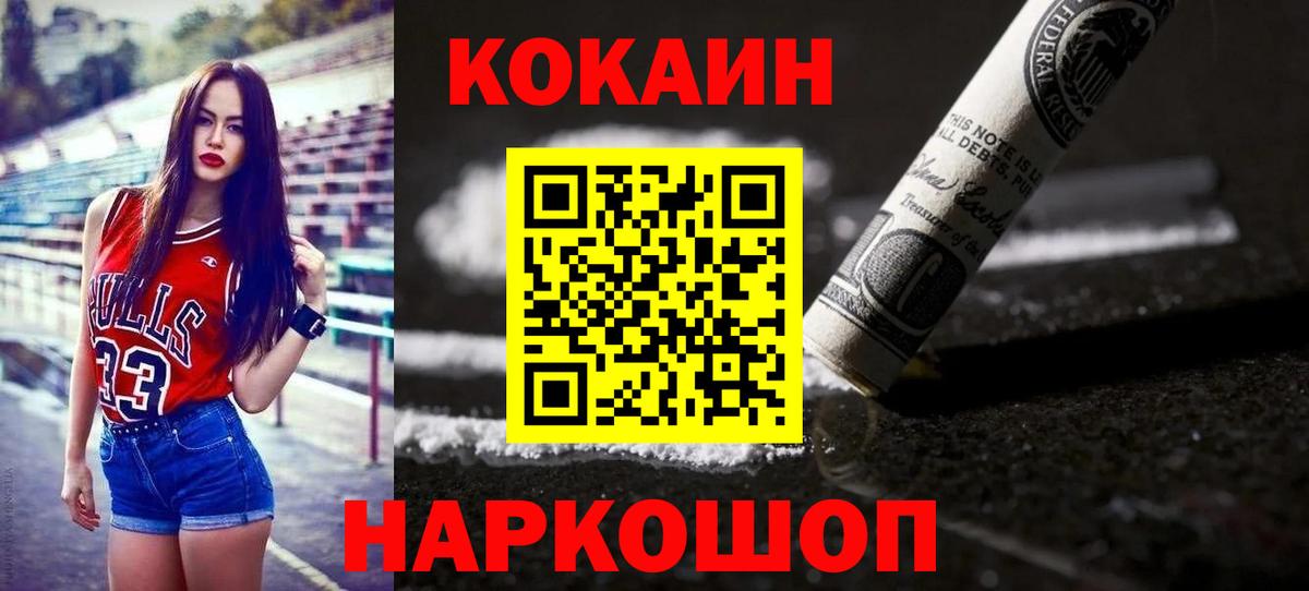 Благодарный  Cocaine Эквадор  Вход с VPN 
