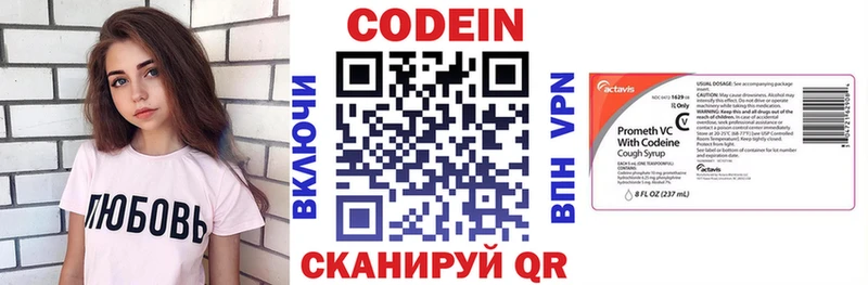 Кодеин напиток Lean (лин)  Благодарный 