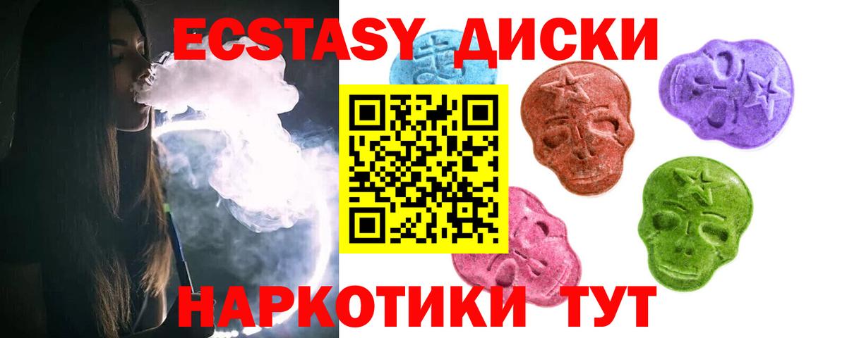 Экстази 280мг  Ecstasy ешки  Вход с VPN  Благодарный 