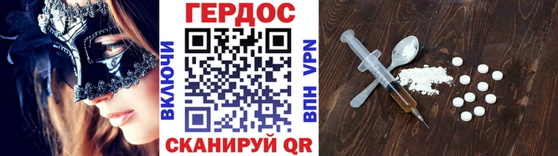 дарнет шоп  Благодарный  Героин белый 