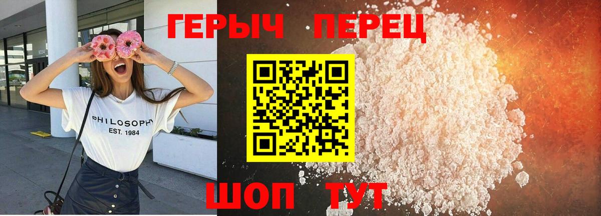 ГЕРОИН VHQ  Вход с VPN  ГЕРОИН  Благодарный 