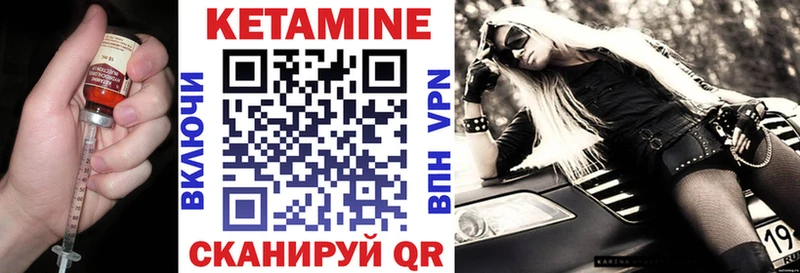 КЕТАМИН ketamine  как найти закладки  Благодарный 