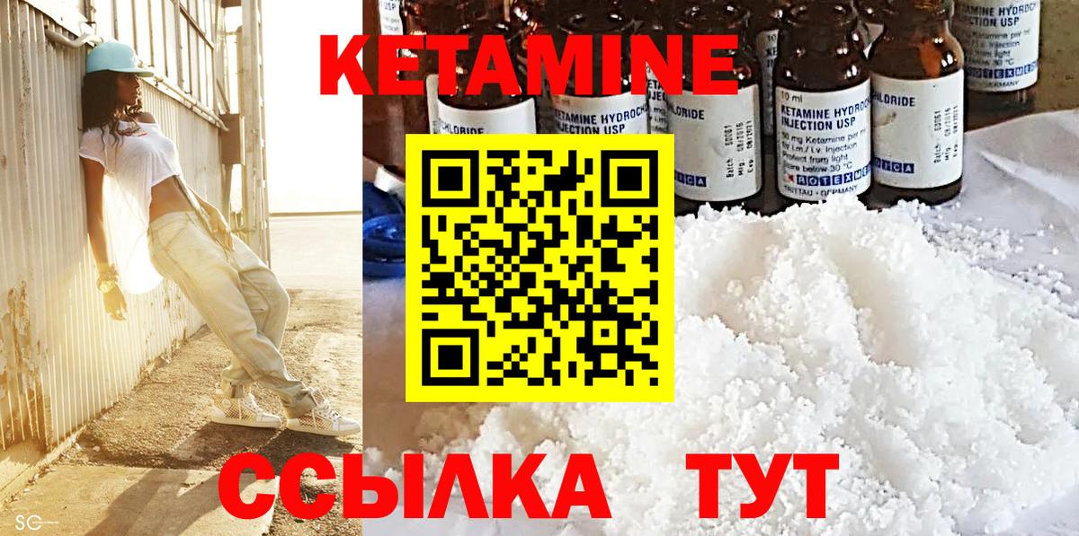 КЕТАМИН VHQ  Вход с VPN  Благодарный 