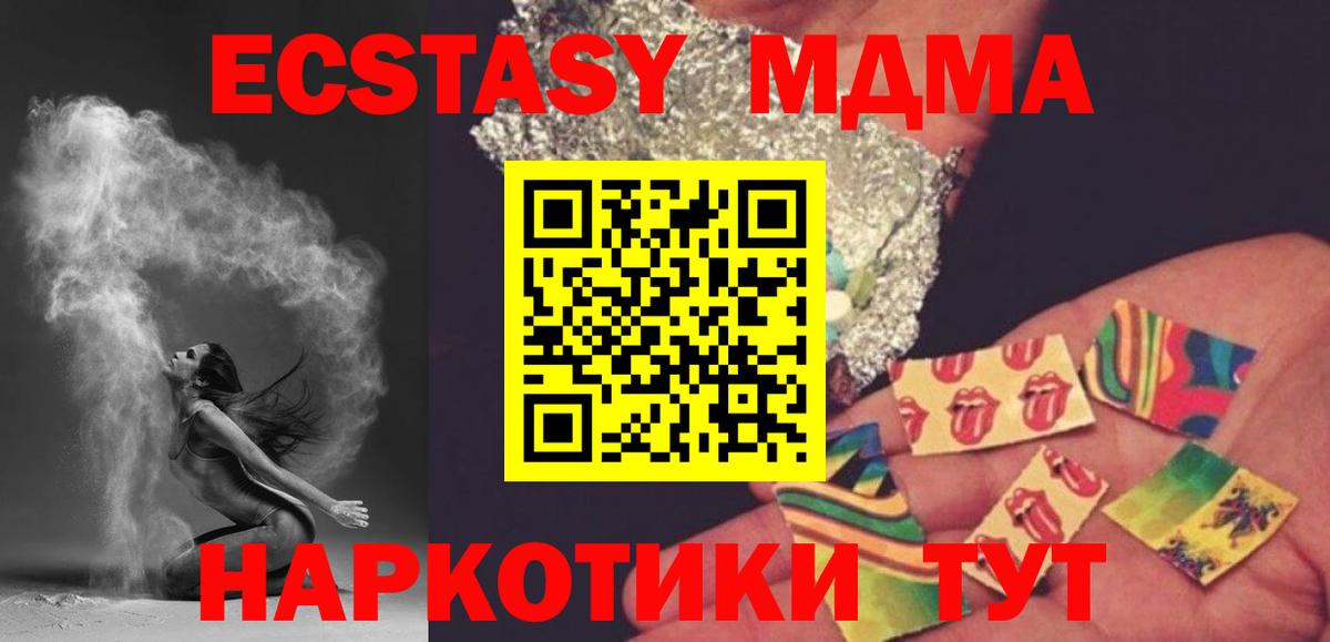 МДМА молли Благодарный