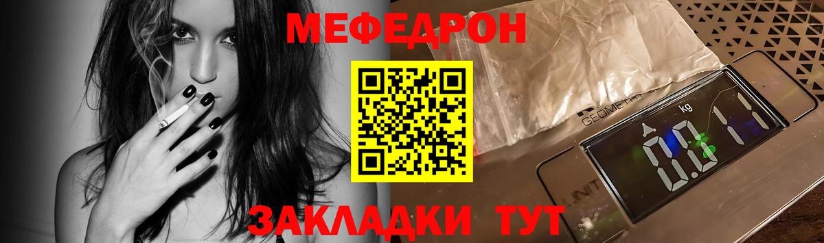 Меф мяу мяу кристаллы Благодарный