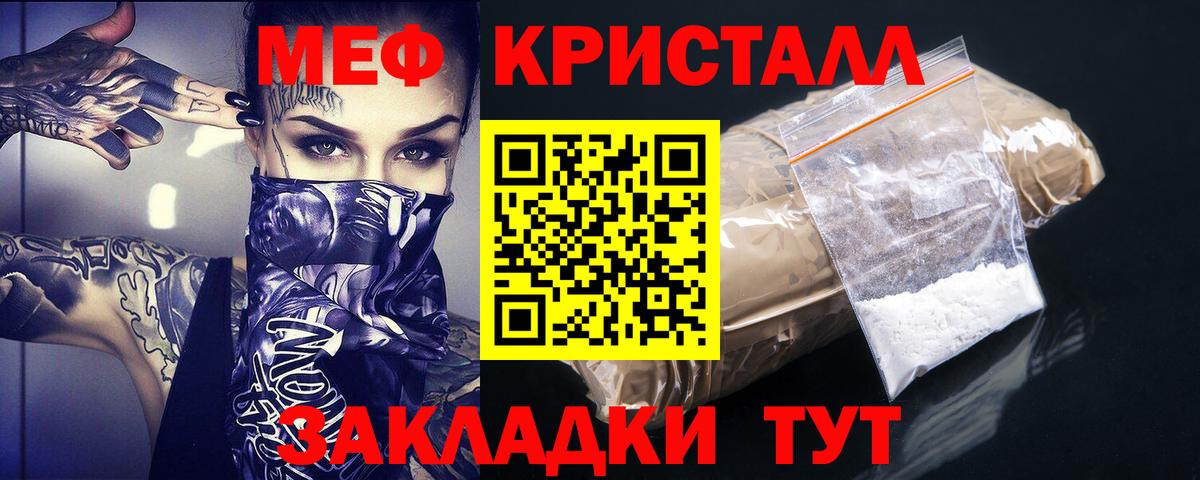 МЕФ 4 MMC  Вход с VPN  Благодарный  МЯУ-МЯУ  МЯУ-МЯУ  Меф VHQ 
