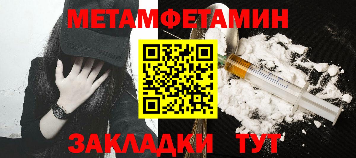 Благодарный  МЕТАМФЕТАМИН винт  Вход с VPN 