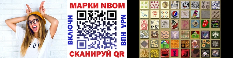 Марки 25I-NBOMe 1,8мг  Благодарный 