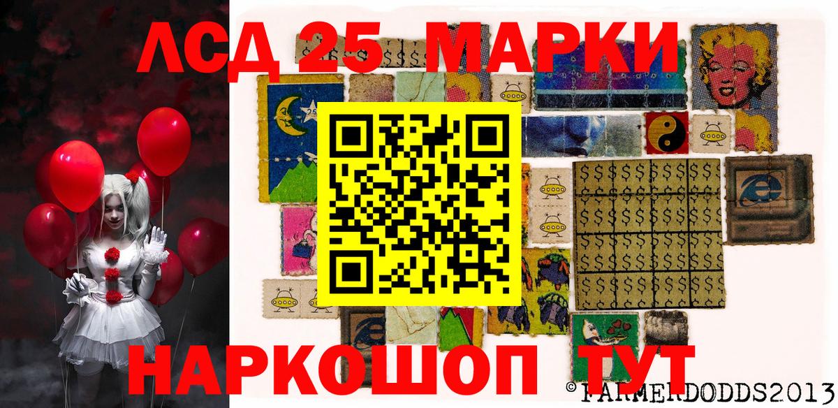 Марки 25I-NBOMe 1,8мг Благодарный