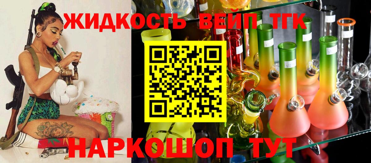 ТГК концентрат Благодарный