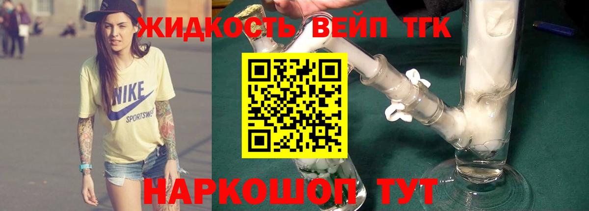 Дистиллят ТГК гашишное масло  Вход с VPN  Благодарный 